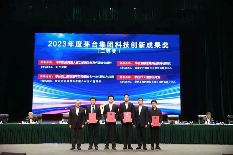 丁雄军首提“历史之辩、时代之问、茅台之解” 科创大会如何破题？