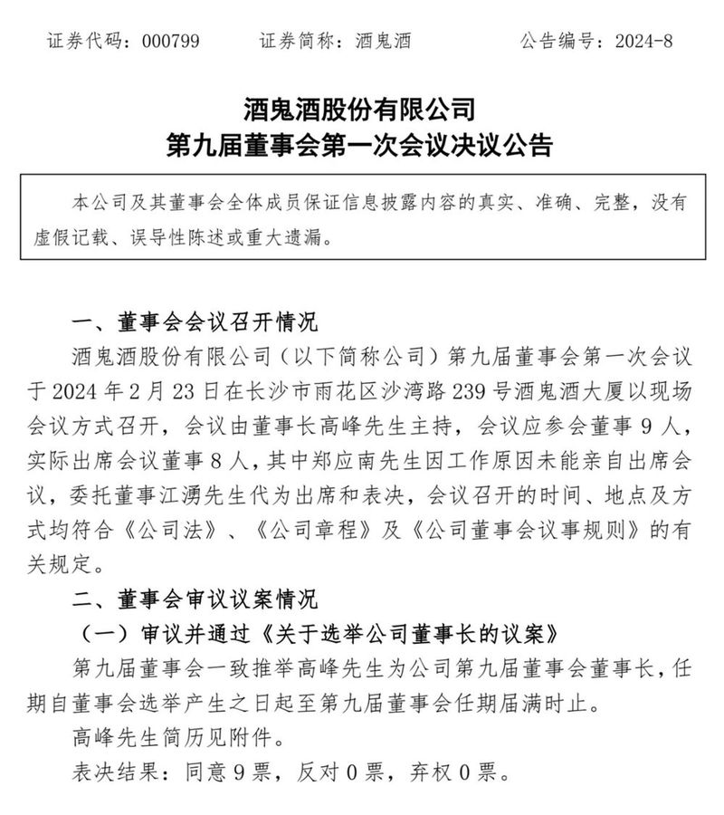 微信图片_20240223203106