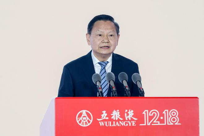 同心同向同行 共创和美未来 五粮液第二十七届12·18共商共建共享大会盛大举行