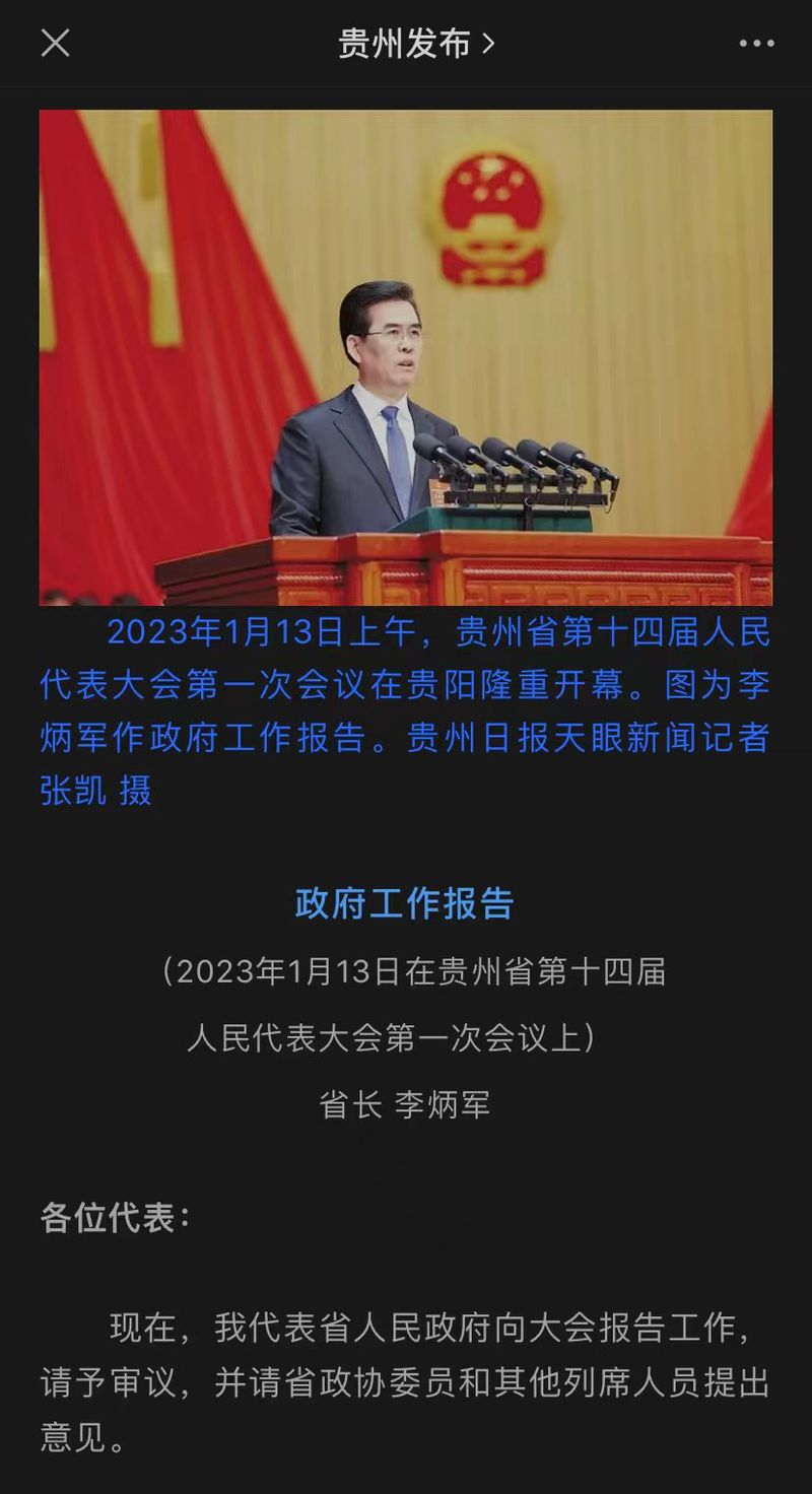 2022年贵州白酒产业增加值增速达36%