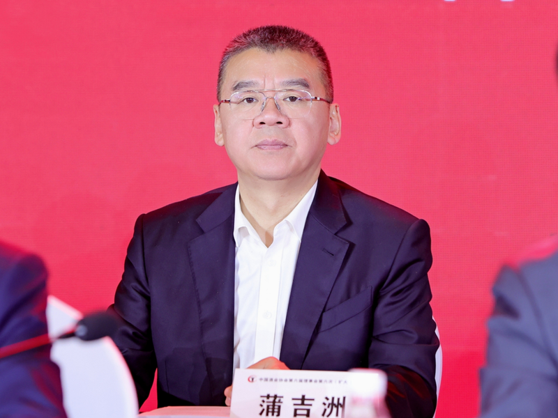 舍得酒业董事长蒲吉洲当选为中国酒业协会第六届理事会特邀副理事长