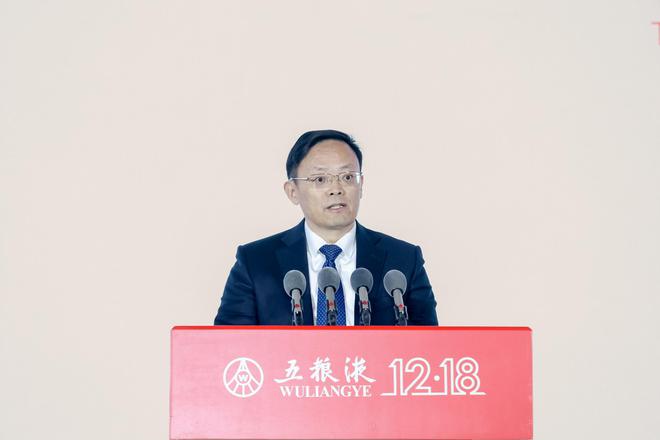 同心同向同行 共创和美未来 五粮液第二十七届12·18共商共建共享大会盛大举行