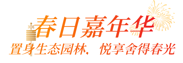 春节新年节日祝福公众号长图 (3).png