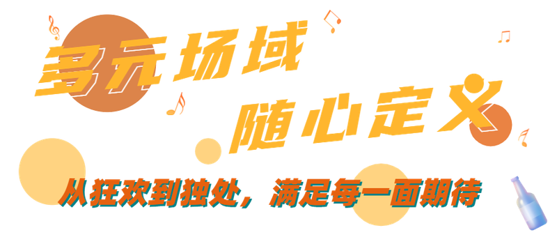 88会员日音乐酒吧活动促销公众号首图 (2).png