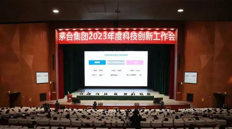 丁雄军首提“历史之辩、时代之问、茅台之解” 科创大会如何破题？