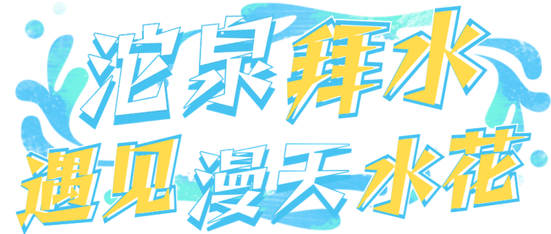 小暑节气啤酒促销宣传公众号首图 (1).png