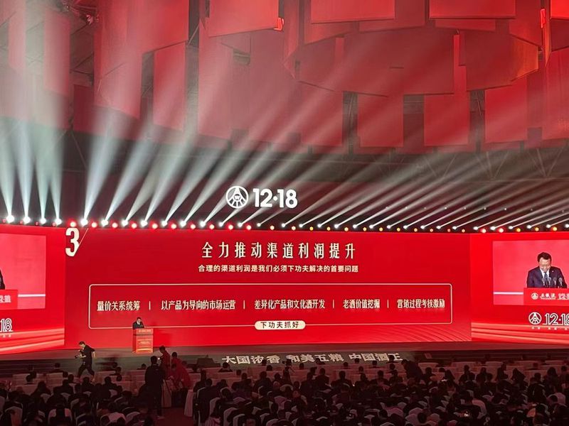 危机感加浓！五粮液将择机调第八代五粮液价格并在2024年全力推动消费者培育