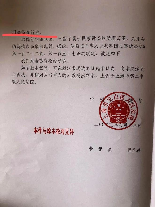 上海一饭店老板告警察“吃野味喝茅台不付钱”被驳回 警方称系刑侦行为