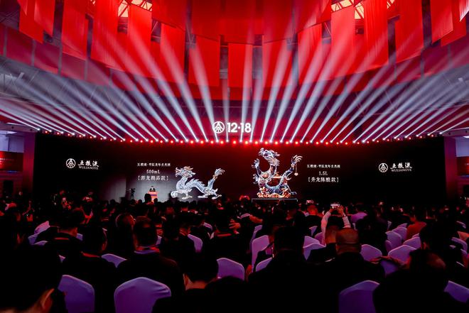 同心同向同行 共创和美未来 五粮液第二十七届12·18共商共建共享大会盛大举行