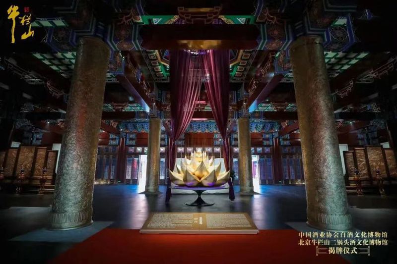 中国第一民酒打响文旅融合第一枪 首都二锅头文化风味地标惊艳开馆