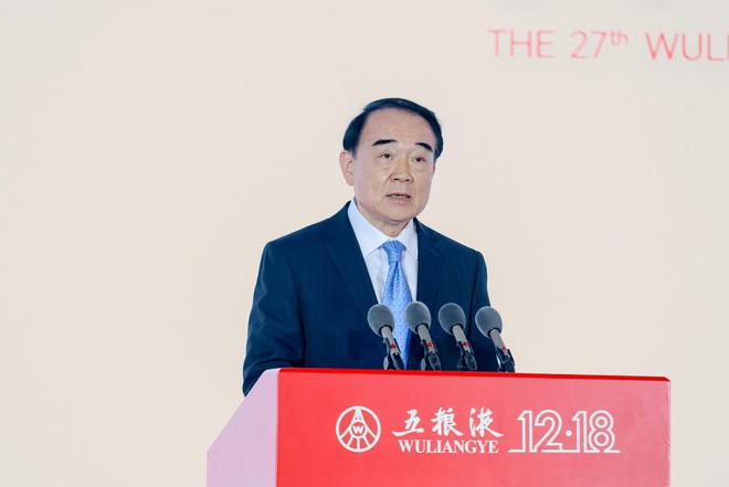 同心同向同行 共创和美未来 五粮液第二十七届12·18共商共建共享大会盛大举行