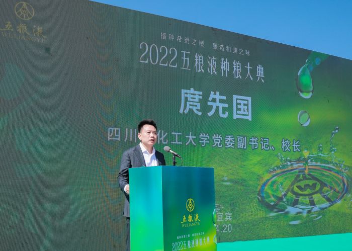 种植大典-四川轻化工大学校长、中国白酒学院院长庹先国