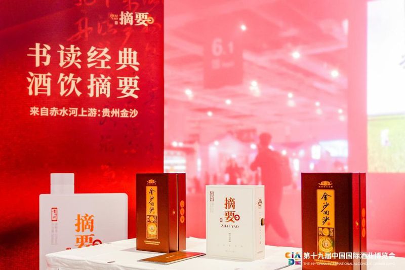 走在白酒风味探索前沿，金沙酒业的“稳与进”“变与守”