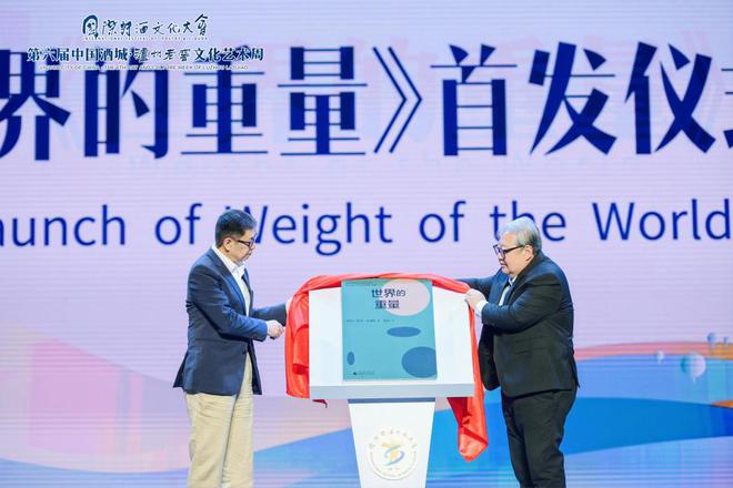 以诗酒讲好中国故事弘扬中国文化 第六届国际诗酒文化大会泸州开幕