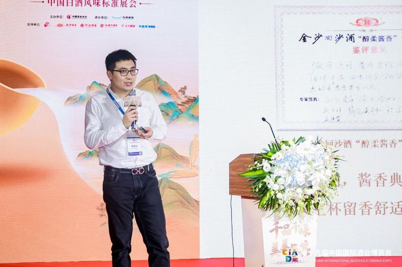 走在白酒风味探索前沿，金沙酒业的“稳与进”“变与守”