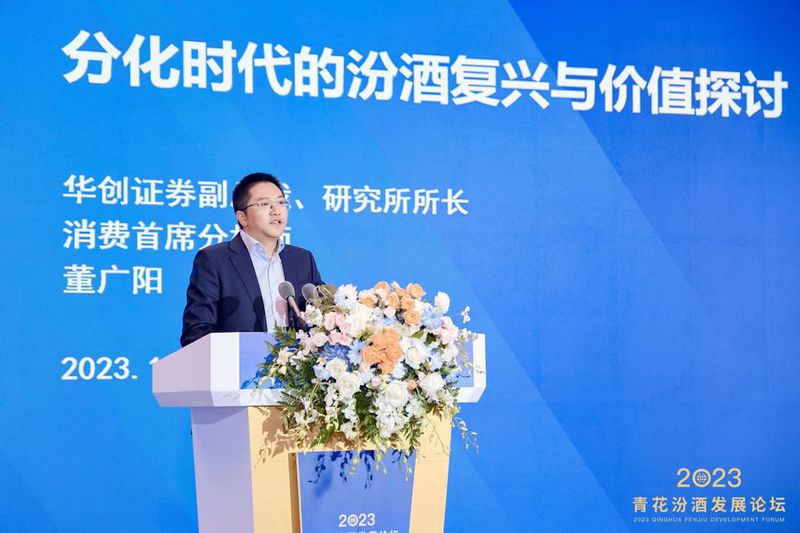 在上海看世界 汾酒释放文化势能立足增长新起点对标世界一流