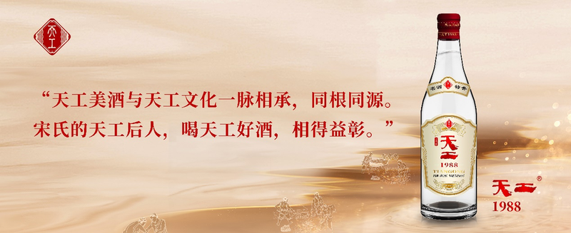 天工1988|天工文化溯源之旅·奉新，以时代开创，敬伟大典籍