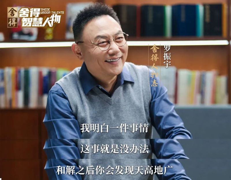 罗振宇台词2-2.jpg