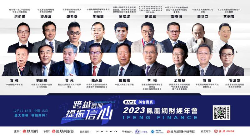 汾酒将牵手凤凰网加速提升三大势能 与17位政商学界精英共话世界之变