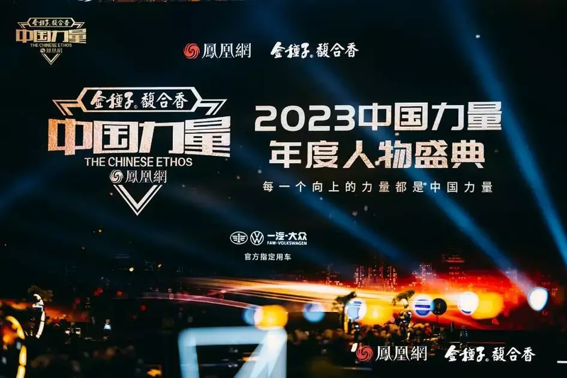 以中国力量，发时代之声，金种子融众香之长讲好中国故事