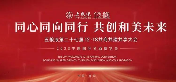 危机感加浓！五粮液将择机调第八代五粮液价格并在2024年全力推动消费者培育