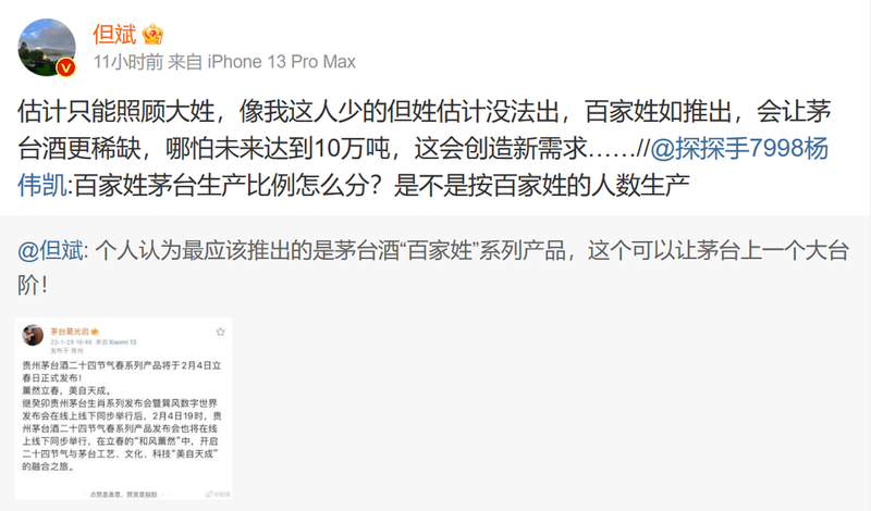 但斌：应推出茅台酒“百家姓”系列产品 可让茅台上一个大台阶
