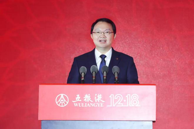 五粮液12·18大会释放新信号：给经销商吃定心丸 和美共筑未来