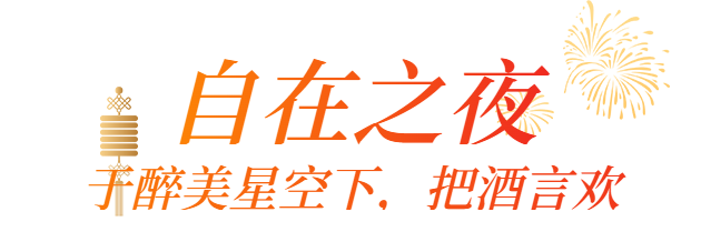 春节新年节日祝福公众号长图 (5).png