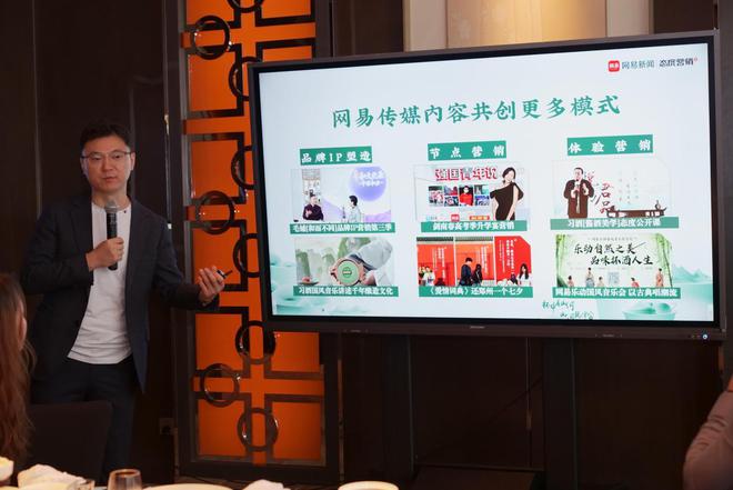 网易传媒×白酒品牌内容营销私享会4月9日在蓉举行