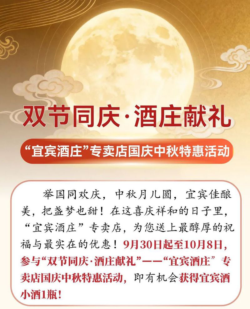 双节活动公众号_画板 1 副本 3.jpg