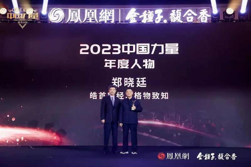 以中国力量，发时代之声，金种子融众香之长讲好中国故事