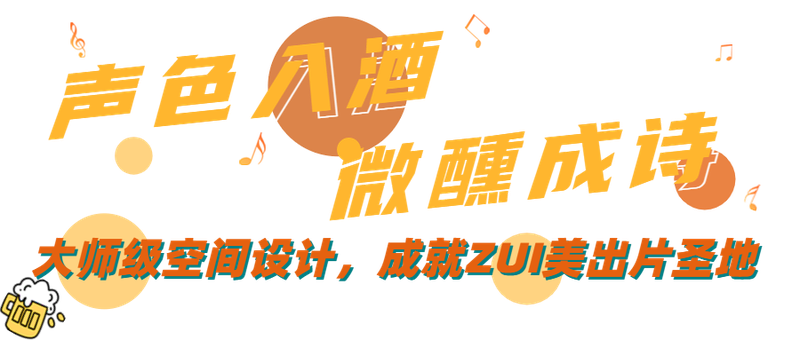 88会员日音乐酒吧活动促销公众号首图 (1).png