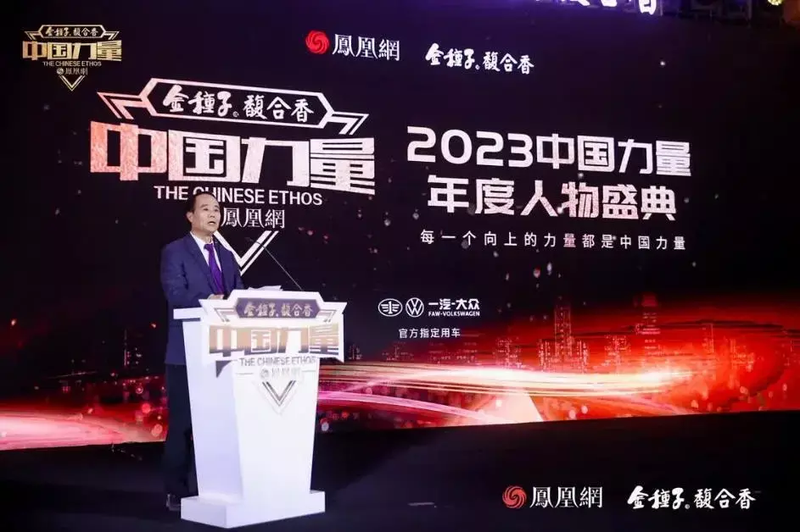 以中国力量，发时代之声，金种子融众香之长讲好中国故事