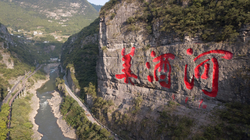 仁怀：2023年将清退生产酒企100家以上 推动仁怀酱酒集团混改