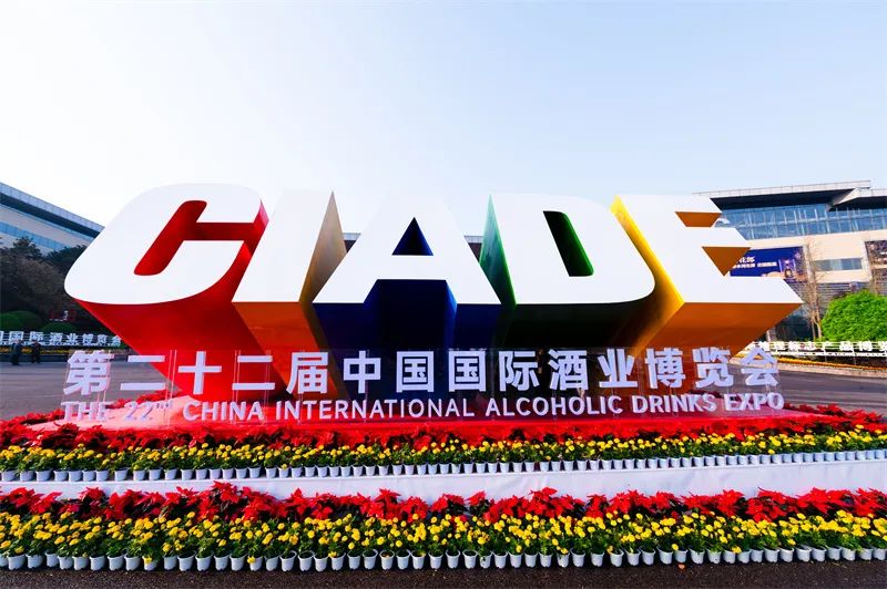 酒博会现场.jpg