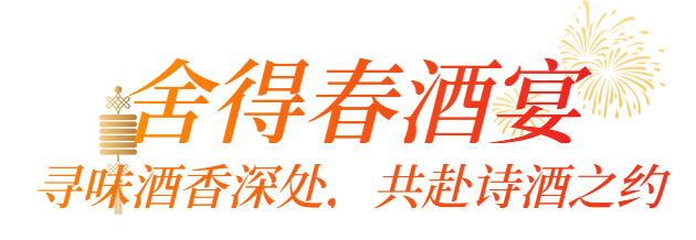 春节新年节日祝福公众号长图 (4).png