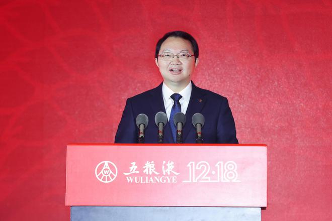 同心同向同行 共创和美未来 五粮液第二十七届12·18共商共建共享大会盛大举行