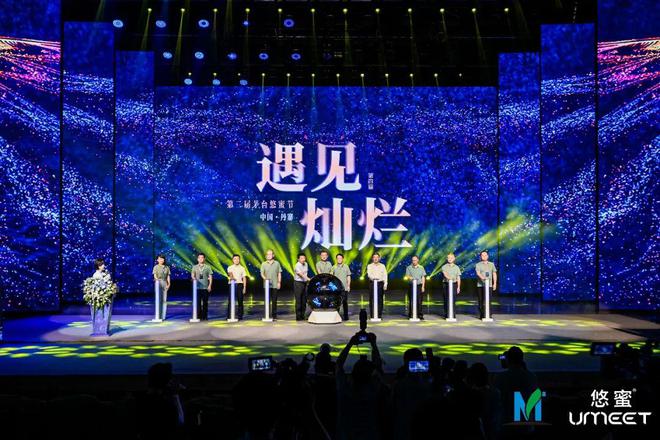 第二届茅台悠蜜节在丹寨举行，“遇见·灿烂”新品发布 