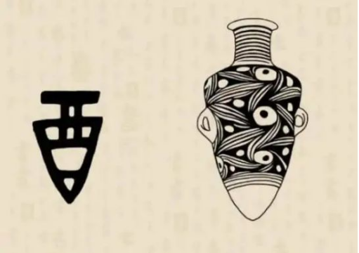 对于甲骨文中"酉"的字形结构上底部位置大多是尖形,有观点认为,当时的