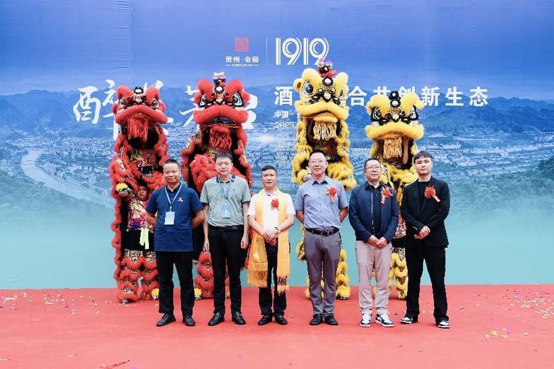 以酒塑旅，以旅彰酒，1919开启仁怀体验游新模式 - 中国白酒金三角