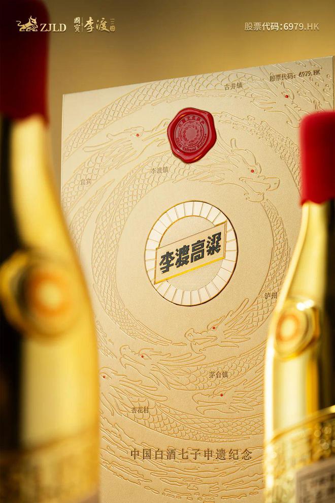 透过七子申遗纪念酒,看到李渡的"文化 品质"芯 - 中国白酒金三角