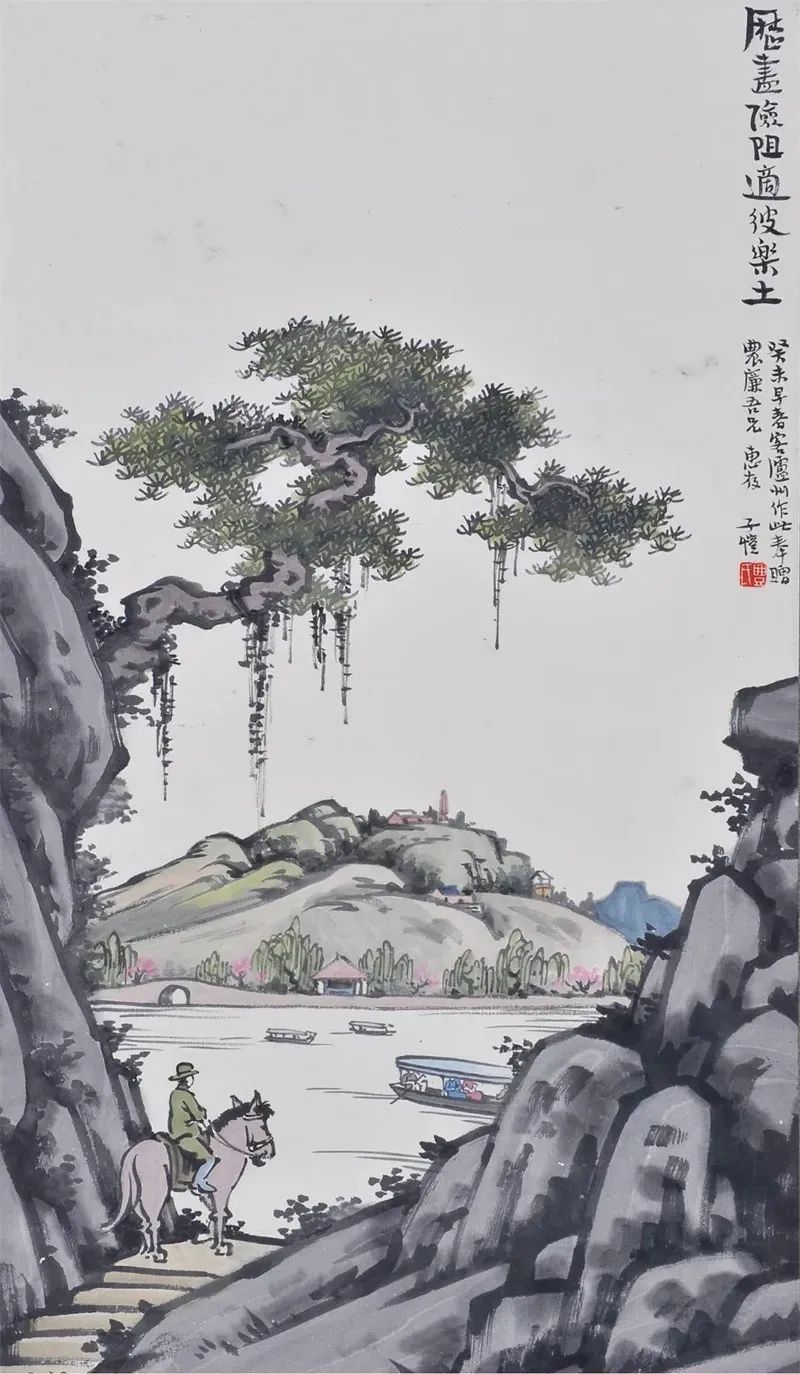 豐子愷 現代庭院圖