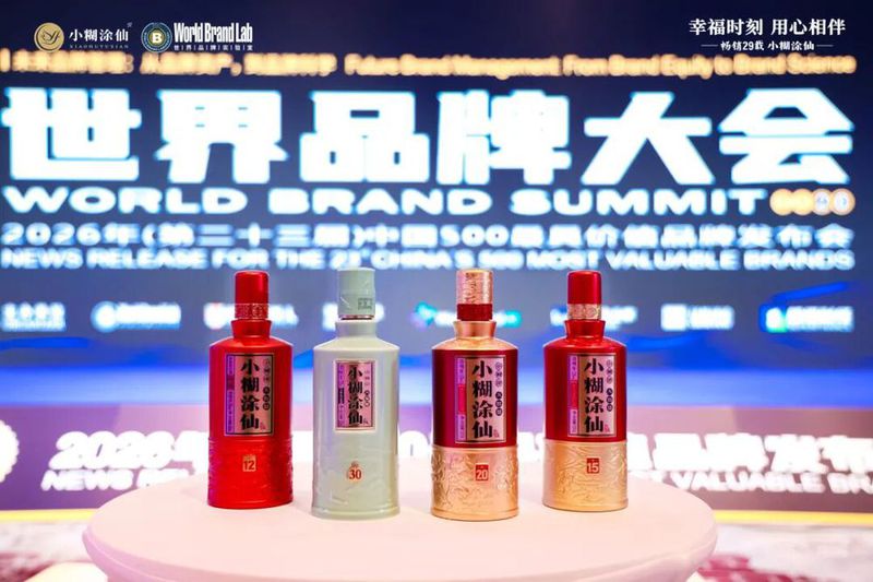 斩获12项国际殊荣，小糊涂仙仙系列以幸福内核亮出东方白酒新名片